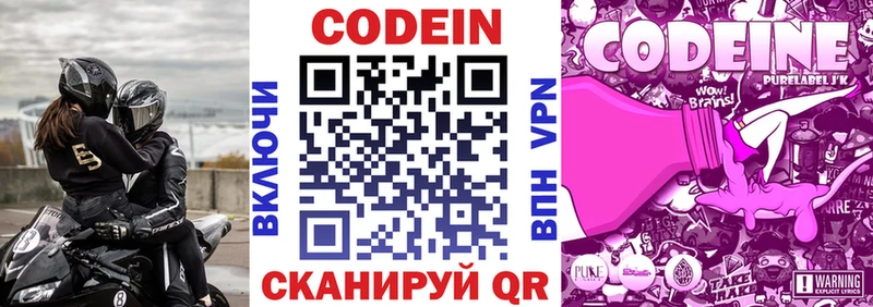 Codein Purple Drank Юхнов