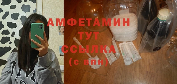 амфетамин Майский