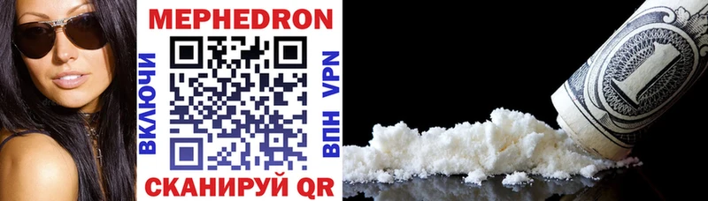 МЯУ-МЯУ mephedrone MEGA как зайти Юхнов